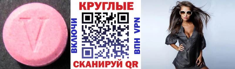 Экстази XTC  Тырныауз 