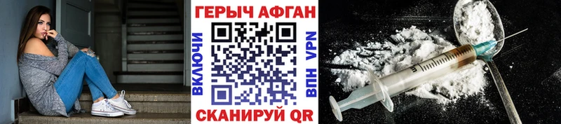 маркетплейс как зайти как найти закладки Тырныауз Героин Афган