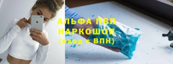 альфа пвп VHQ Абдулино