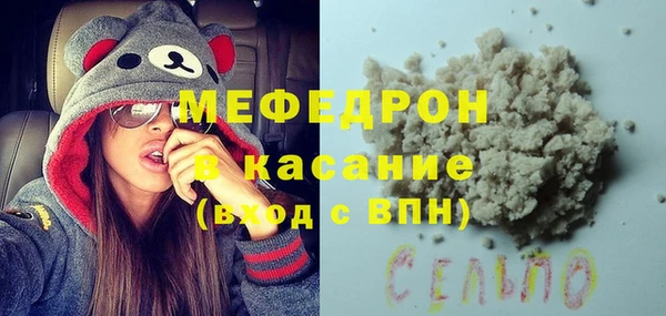 мяу мяу кристалл Абинск