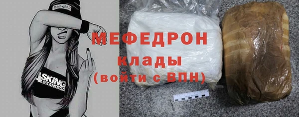 мяу мяу кристалл Абинск